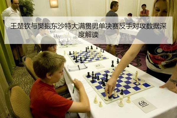 wang-chu-qin-yu-fan-zhen-dong-sha-te-da-man-guan-nan-dan-jue-sai-fan-shou-dui-gong-shu-ju-shen-du-jie-du-2-122.jpg