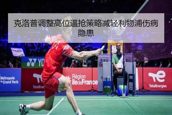 ke-luo-pu-tiao-zheng-gao-wei-bi-qiang-ce-lve-jian-qing-li-wu-pu-shang-bing-yin-huan-2-612.jpg