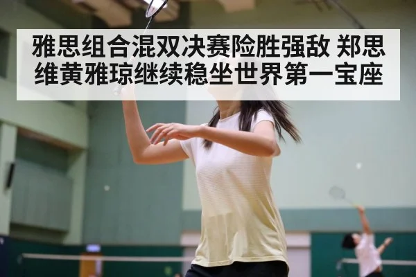 badminton action shot